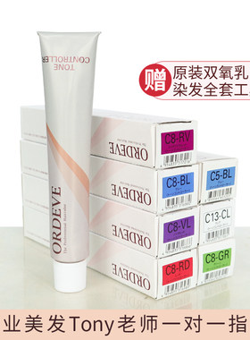 玫丽盼染发补色日本加强色