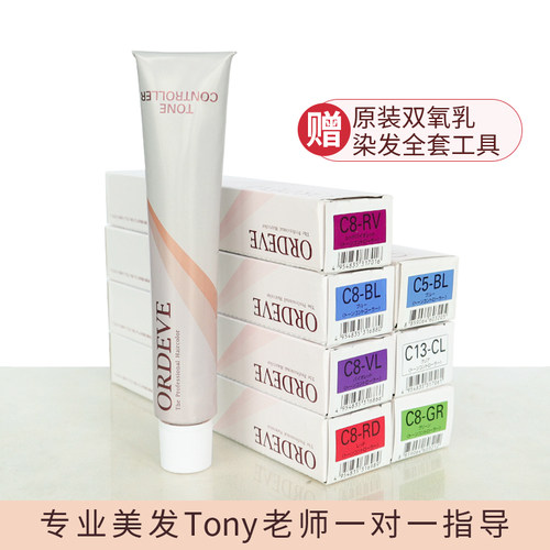 玫丽盼染发补色日本加强色