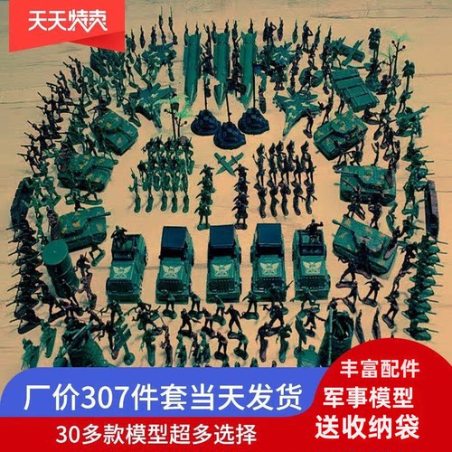 飞机坦克兵团塑料军事模型包邮