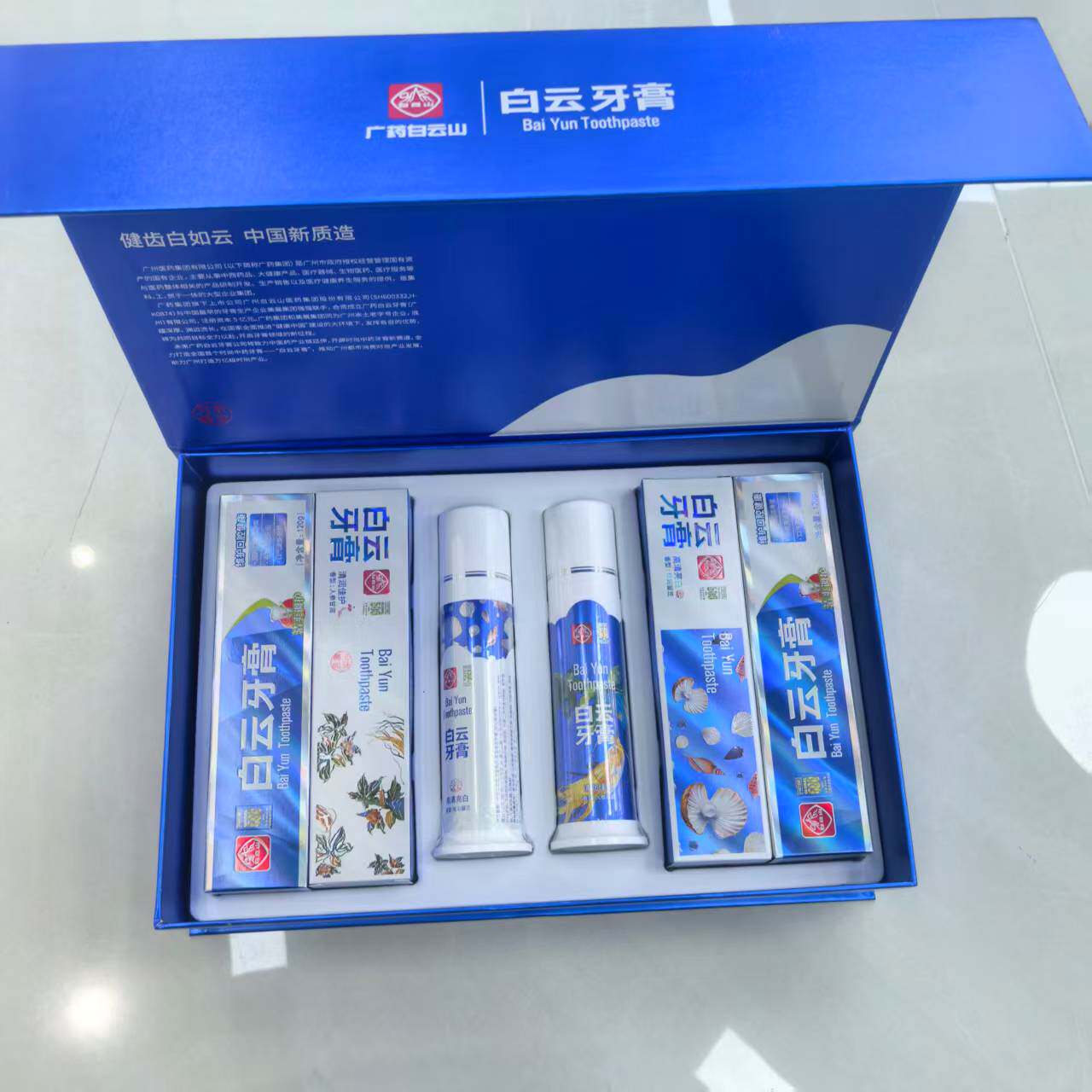 白云牙膏尊护套盒装120g*6支