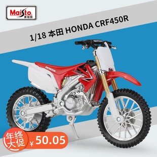 美驰图1 18本田CRF450R公路赛摩托车车模仿真合金车模型收藏摆件