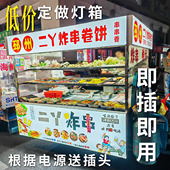定做防水小吃车灯箱广告牌灯牌发光摆摊招牌 即插即用三轮车灯箱