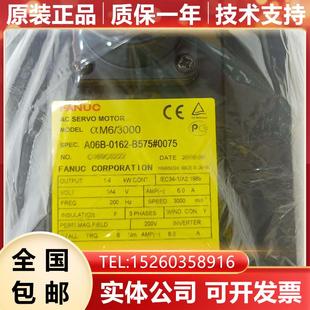 成色好原装 FANUC发那科伺服电机A06B 0075 B575 现货询价 0162