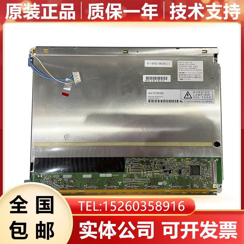 AA121XH01 XH02 XH03 XH04 XH05 液晶屏幕 现货库存询价