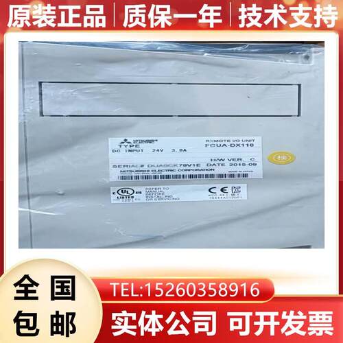 三菱全新原装IO模块顺丰包邮