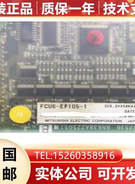 FCU6-EP203/EP204/EP104/EP105/HR251/HR831/HR832  三菱卡槽询价