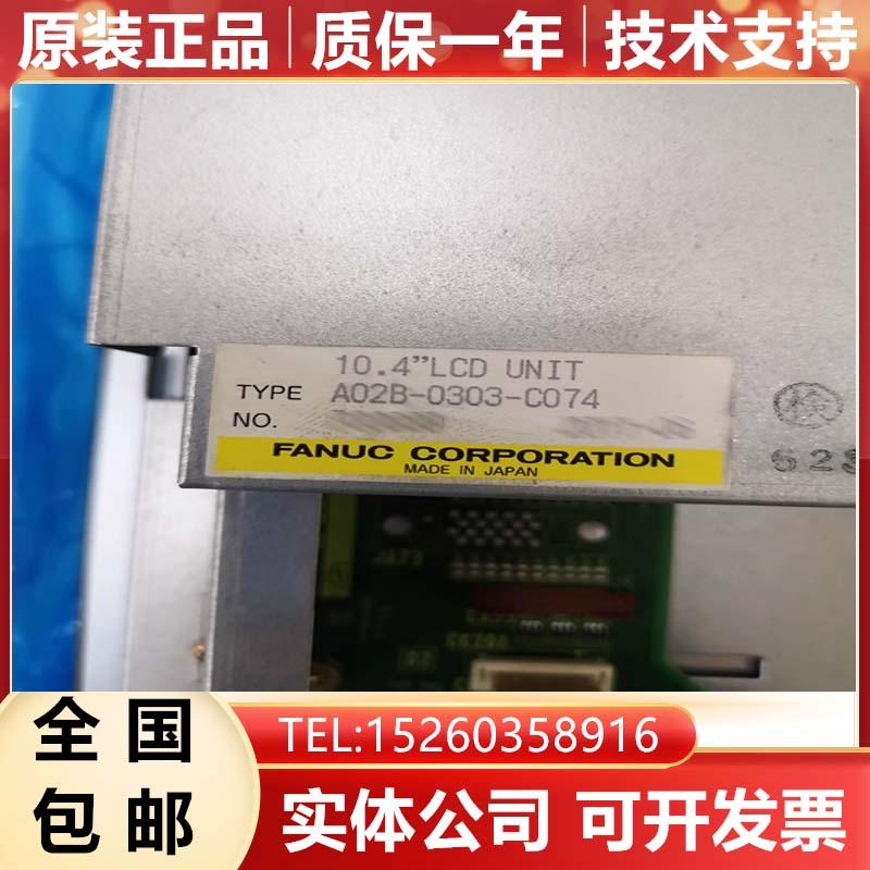 发那科系统主机全新原装