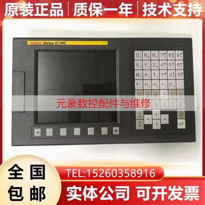 发那科系统主机全新原装