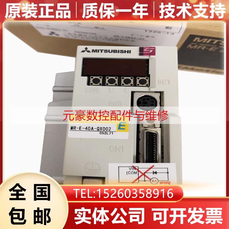 三菱全新原装正品驱动器顺丰包邮