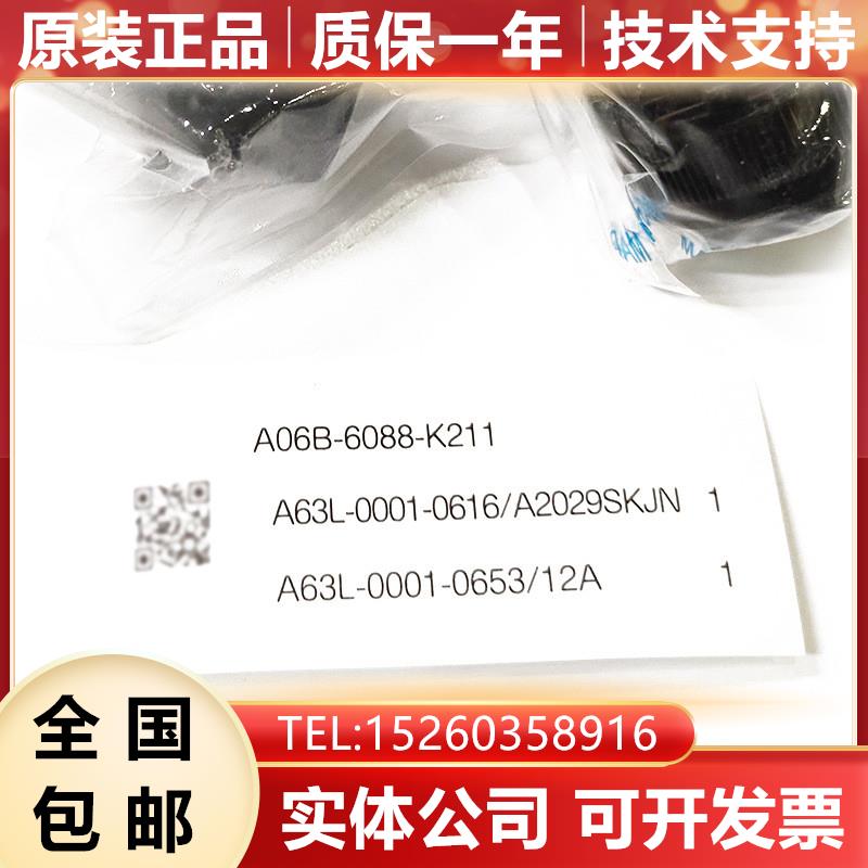 A06B-6088-K211 MS3108A20-29SW 发那科连接器现货询价