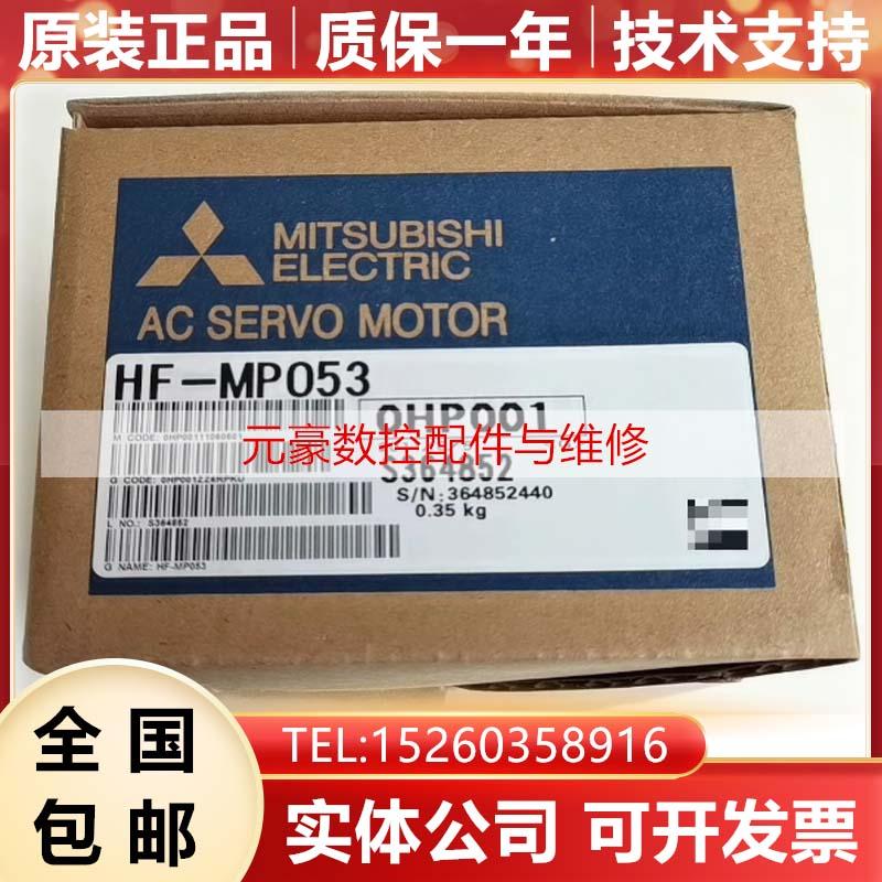 HF-MP43BK-MP73-MP73K-MP73B-MP73BK 三菱全新原装电机马达询价