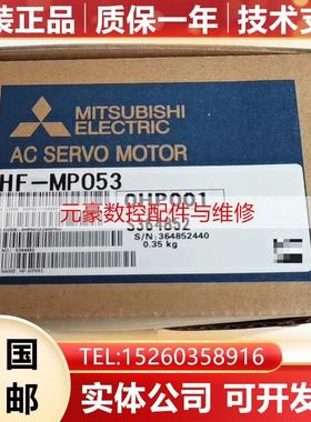 HF-MP43BK-MP73-MP73K-MP73B-MP73BK 三菱全新原装电机马达询价