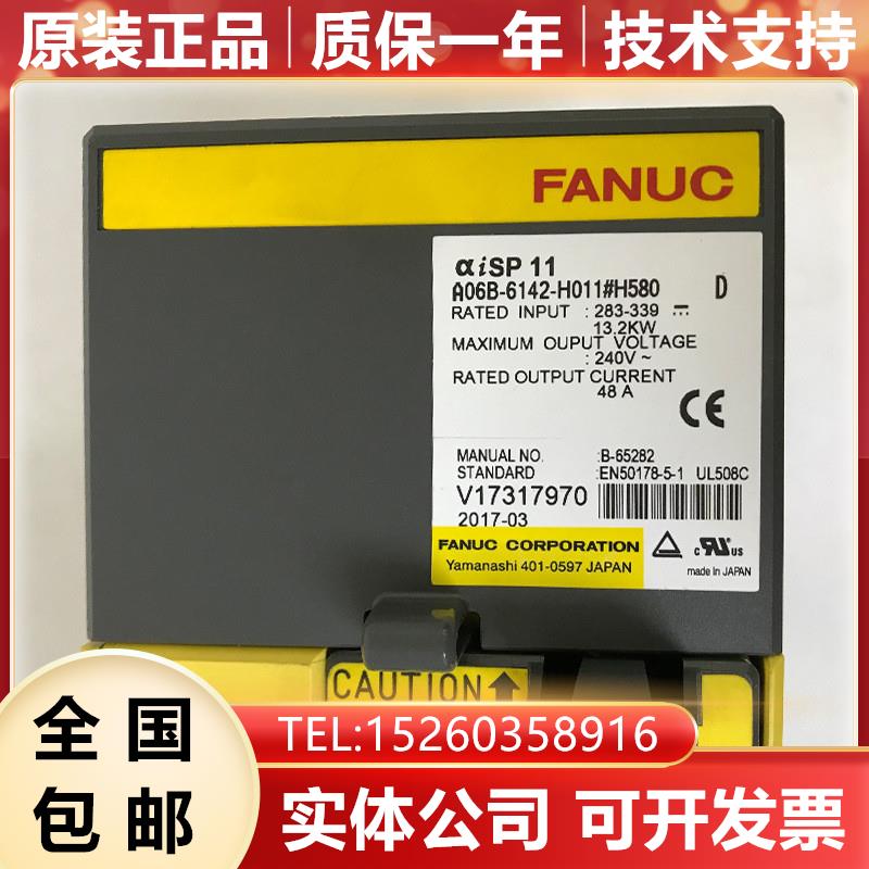 A06B-6142-H011#H580 H015#H280 FANUC发那科伺服驱动现货询价
