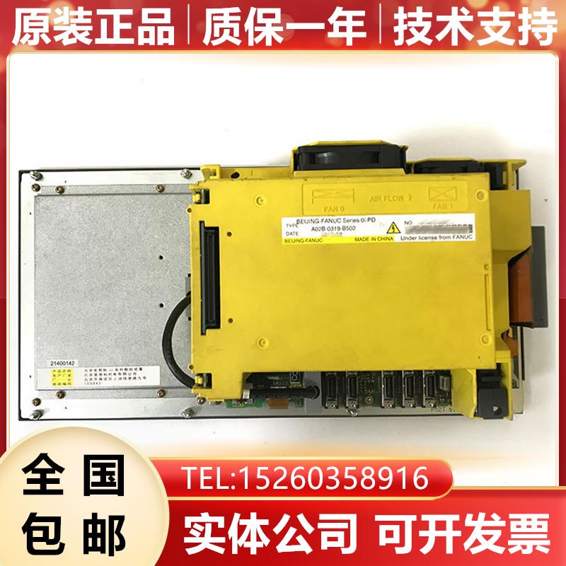 A02B-0319-B502 Oi-PD FANUC发那科横式数控系统主机原装现货询价
