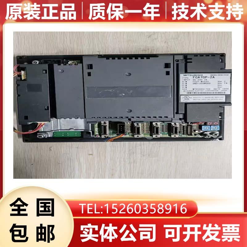 FCA70P-2AVUM70系统主机原装