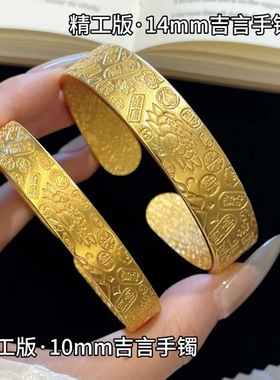 镀真金强保色古法沙金莲花吉八宝言手镯轻奢感开口复古手镯