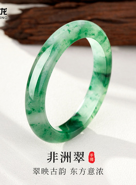 天然飘花非洲翠手镯优质品种独龙玉镯玉石高冰玉翡翠色镯子