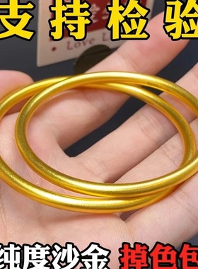 古法传承手镯女仿真黄金正品实心越南沙金素圈不掉色福牌手链