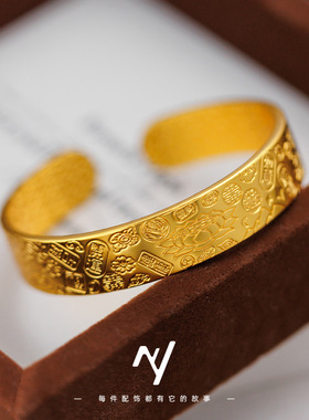 久不掉色莲花八宝吉言手环 金店款古法沙金錾刻宽面手镯开口镯子