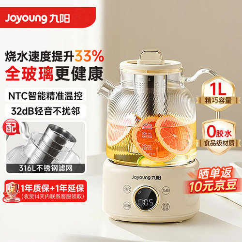 九阳（Joyoung）养生壶1L全玻璃养生烧水壶恒温24h煮茶壶WY101
