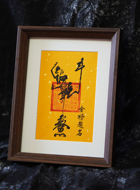 茅山文创魁星点斗踢斗图一举夺魁摆件摆台挂画办公室书房挂画鳌头