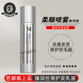 芭娜娜上品瞬间丝滑喷雾 包邮 臻润丝滑护发乳液卷直发均适用 正品