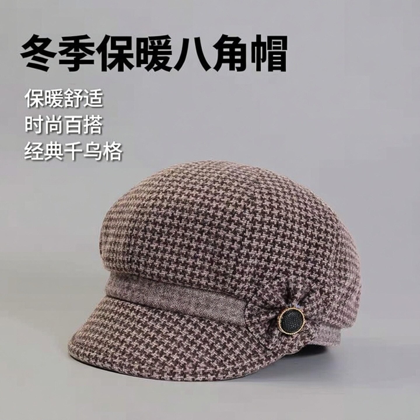 秋冬季帽子八角帽新款贝雷帽鸭舌帽中老年妈妈奶奶保暖加厚老人帽