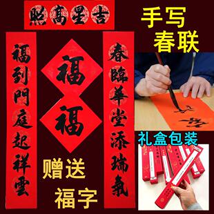 手写春联定制2025蛇年手写春联春节书法真迹乔迁搬家结新婚对联