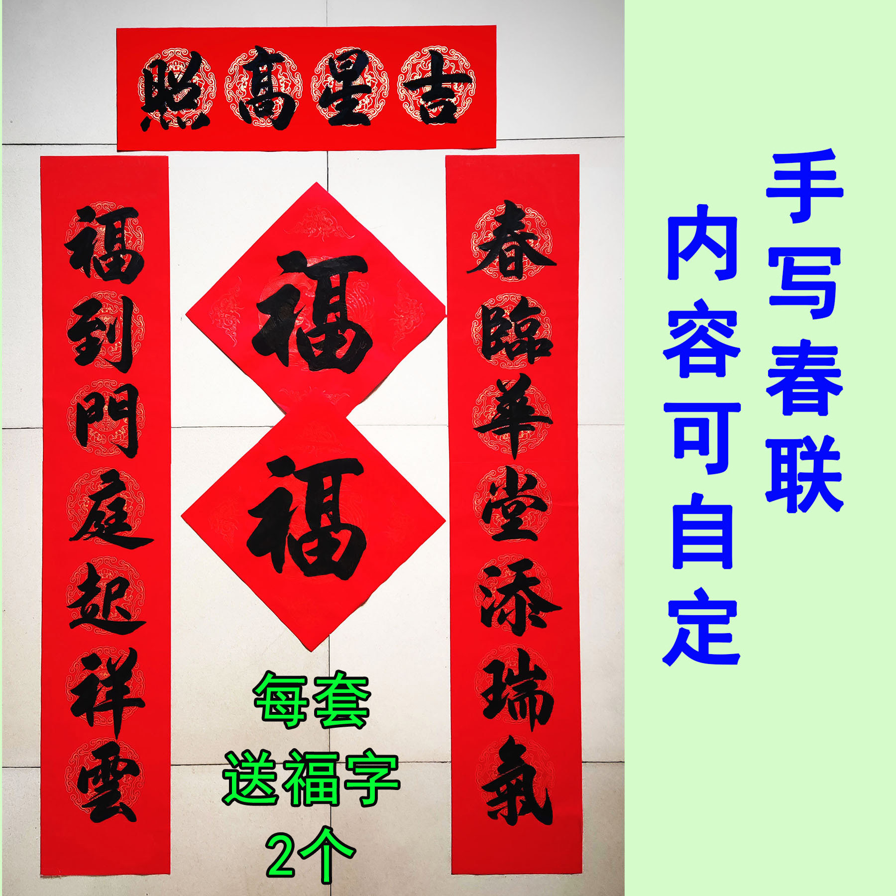 手写春联定制内容2025蛇年春节书法真迹新居乔迁搬家结新婚对联