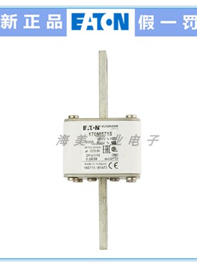 Eaton Bussmann 熔断器170M5714 800A 170M5715 900A 保险丝 690V