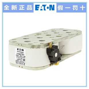 7161 熔断器170M7156 7163 7164 保险丝660V Eaton 7165 Bussmann