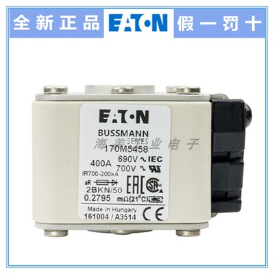 Eaton Bussmann 熔断器170M5458 5459 5460 5461 5462保险丝 690V