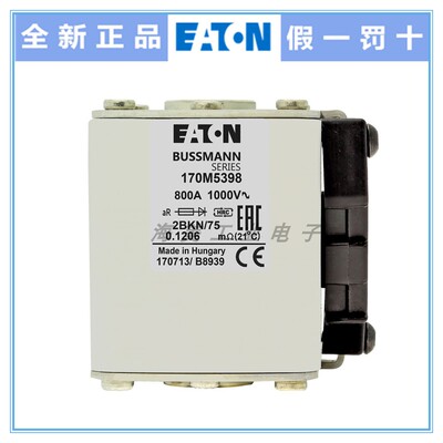 Eaton Bussmann 熔断器170M5394 5395 5396 5397 5398 保险丝690V