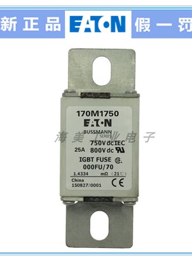 EATON保险管170M1750 170M1751 170M1752 170M1753 25A32A 40A50A