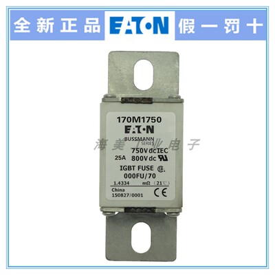 EATON保险管170M1750 170M1751 170M1752 170M1753 25A32A 40A50A