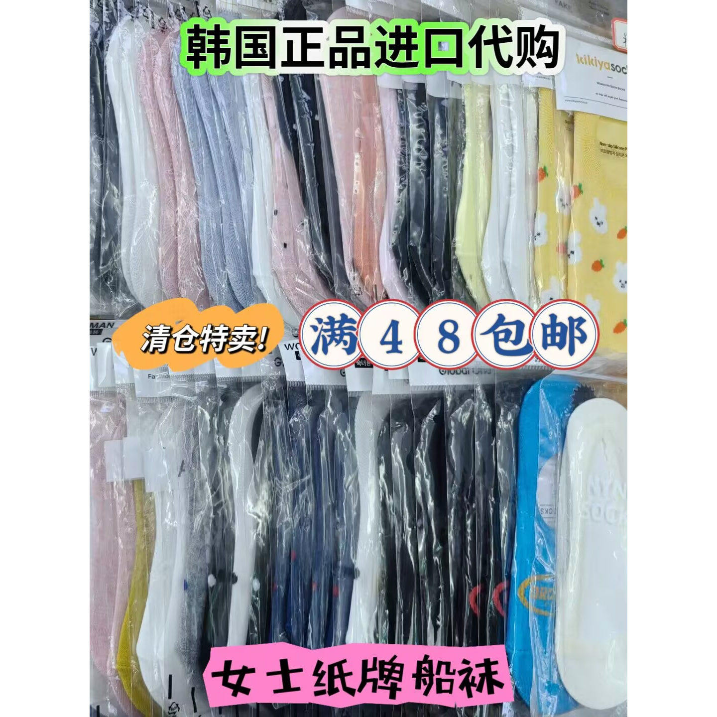 【清仓特卖！】韩国正品进口代购女士硅胶不掉跟船袜隐形高档纯棉