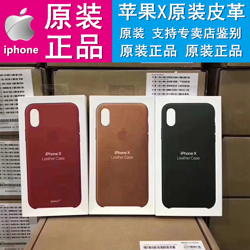 Apple iphone X leather case silica gel mobile phone Protective shell Leather sheath Original Cover Leather phone casein the 3C Digital Accessories, Cell Phone Accessories , Phone Protection Case/Shell  category - from Buy2taobao.com to provide professional Taobao agent buy service