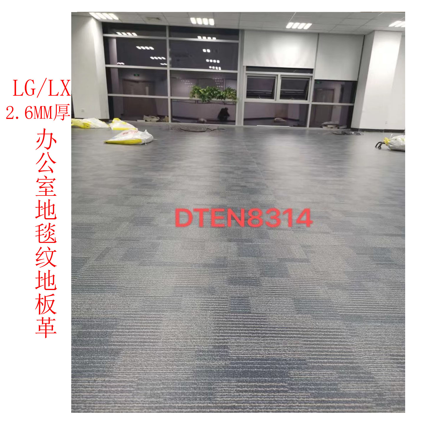 LXHausys塑胶片材地板福耐2.6厚