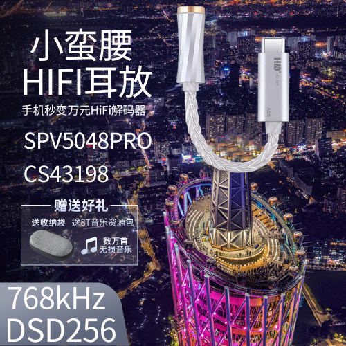 手机typeC耳机转接头小尾巴解码耳放发烧HiFi调EQ通话线控CS43198