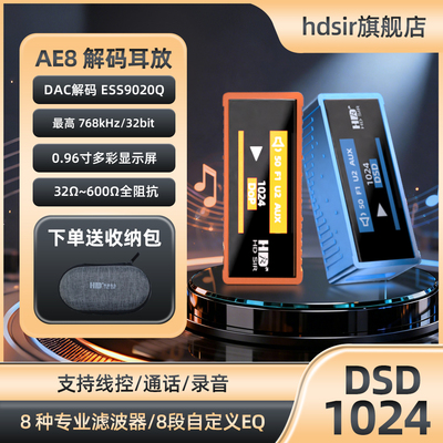 小尾巴解码耳放放大器DSD1024