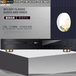 高清先生UDP 蓝光播放机UHD 4K高清蓝光DVD机 杜比视界全景声 300