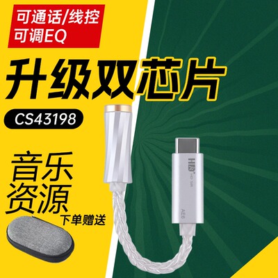 小尾巴解码耳放线便携发烧级HiFi耳机放大器手机typeC转接头43198