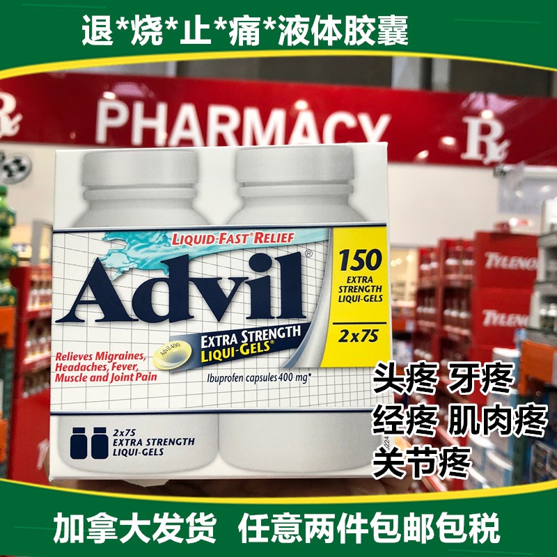 直邮加拿大ADVIL快速缓解疼*痛 退*烧适合12岁+成人 400毫克150粒|ruв категории семья/личные чистящие средства, ванная приборов/принадлежности для ванной, держатель щетки/зуб сиденья - от Buy2taobao.com для оказания профессиональной услуги покупки агента Taobao