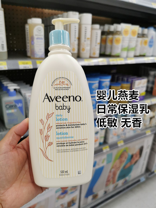 Aveeno/艾惟诺敏感肌无香身体乳
