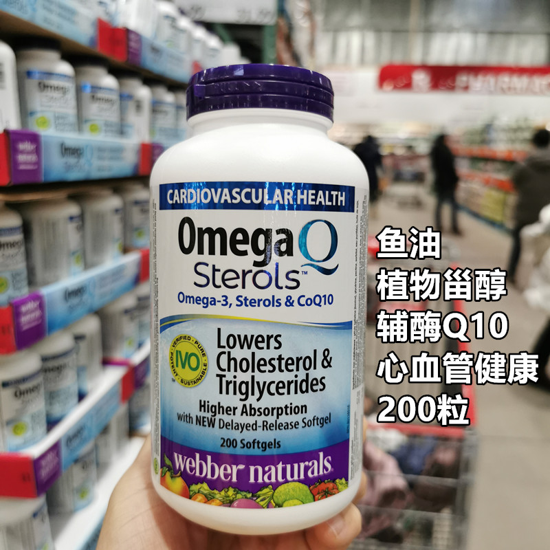 伟博2瓶包直邮辅酶coq10鱼油