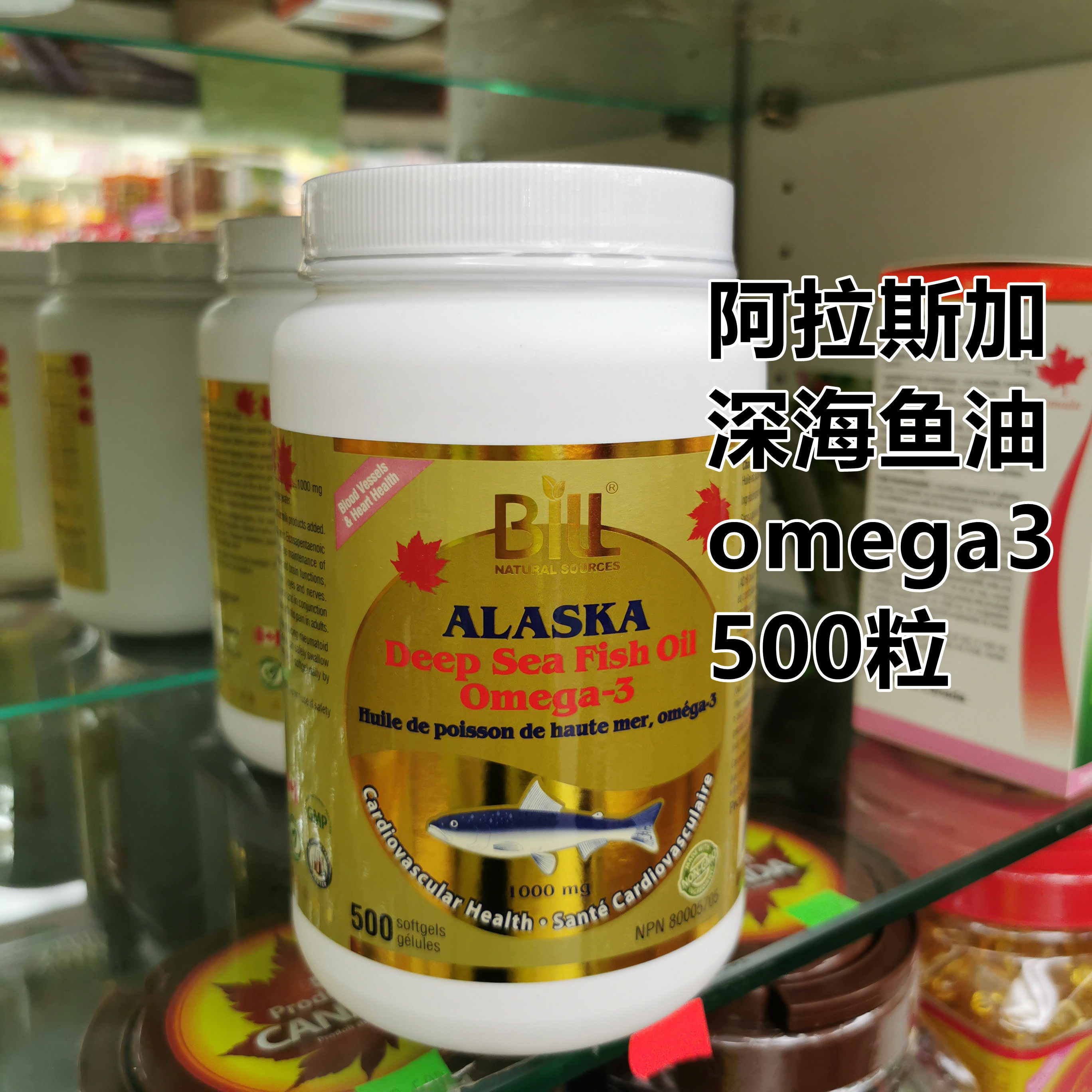加拿大直邮BILL 标叔进口深海鱼油胶囊中老年成人日常保健500粒