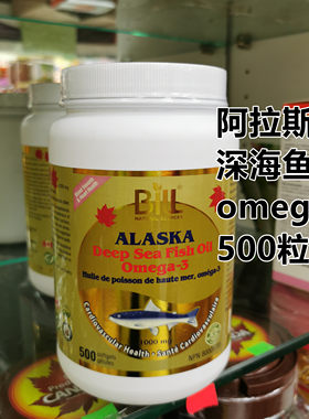 bill深海鱼油心脑健康