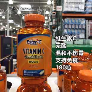 加拿大Ester 维生素C温和易吸收不伤胃 不含酸 含钙锌180粒 C酯化
