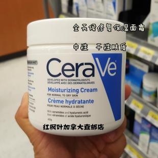 直邮加拿大Cerave Moisturizing Cream全天候保湿滋润面霜453克