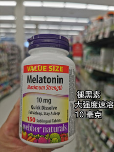 直邮加拿大webber 褪黑素大强度速溶舌下含片150片10mg任2件包邮
